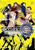 Occultic;Nine -オカルティック・ナイン- (全3巻) Kindle版